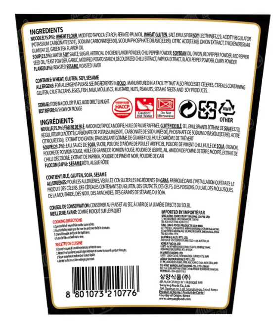Samyang Hot Chicken Flavour Ramen Cup 70g x 6